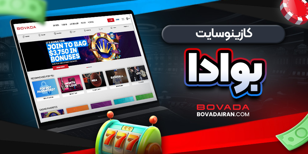 کازینو سایت بوادا 